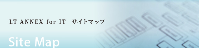 IT紛争を解決する弁護士 ｜ サイトマップ