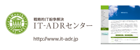 ＩＴ-ＡＤＲセンター